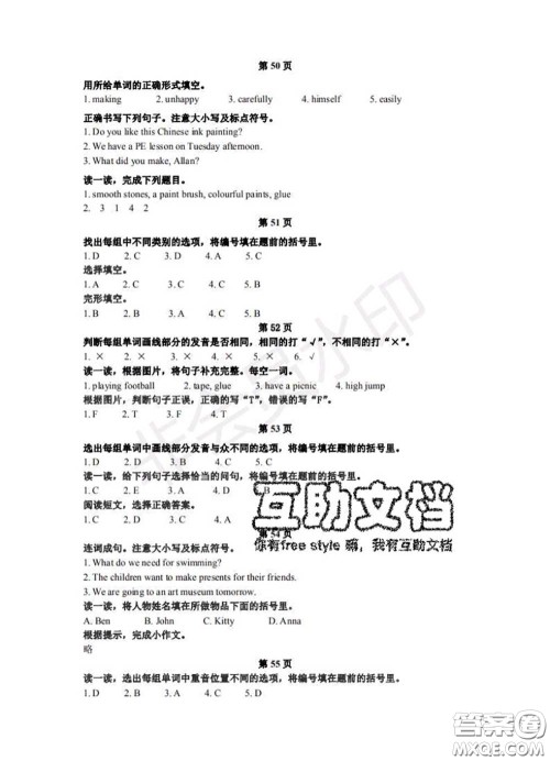 中西书局2020年鹏教图书精彩假期暑假篇六年级英语答案 中西书局2020年鹏教图书精彩假期暑假篇六年级英语答案