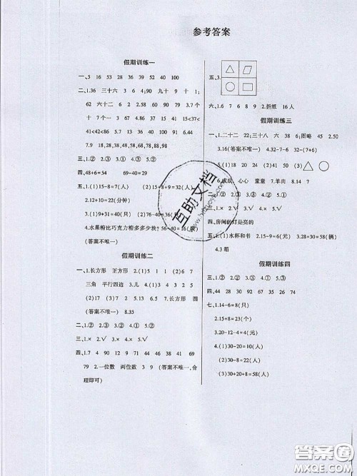 河南人民出版社2020年暑假学习园地一年级数学答案 河南人民出版社2020年暑假学习园地一年级数学答案