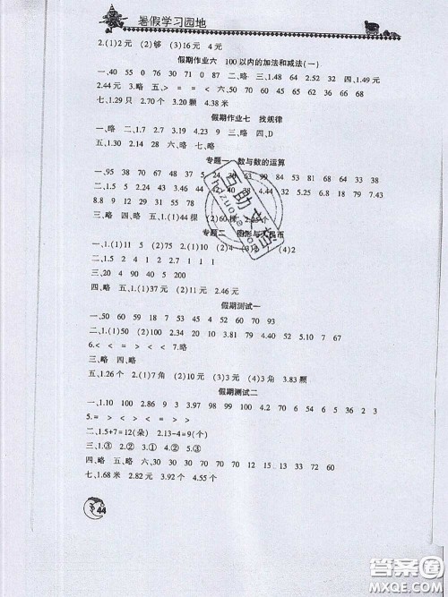 河南人民出版社2020年暑假学习园地一年级数学答案 河南人民出版社2020年暑假学习园地一年级数学答案