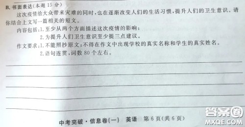 提升人们的卫生安全意识英语作文 关于提升人们的卫生安全意识的英语作文