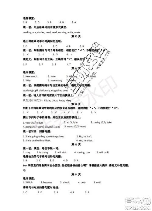 中西书局2020年鹏教图书精彩假期暑假篇五年级英语答案 中西书局2020年鹏教图书精彩假期暑假篇五年级英语答案