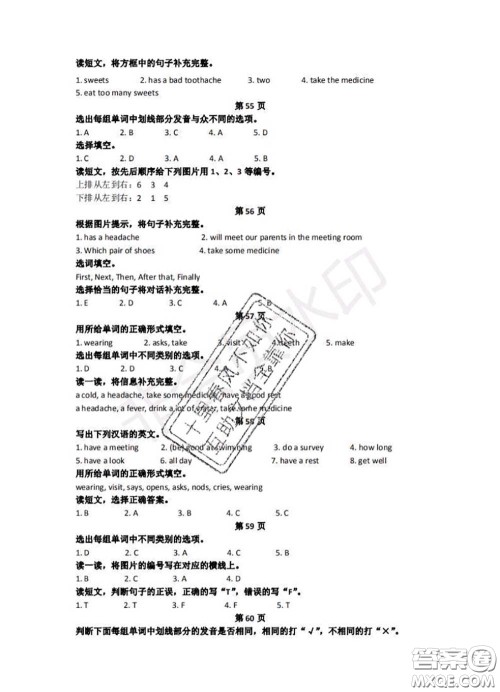 中西书局2020年鹏教图书精彩假期暑假篇五年级英语答案