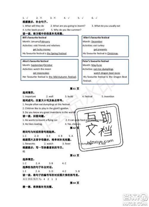 中西书局2020年鹏教图书精彩假期暑假篇五年级英语答案