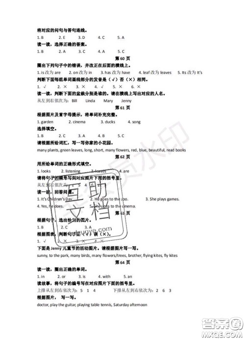 中西书局2020年鹏教图书精彩假期暑假篇四年级英语答案