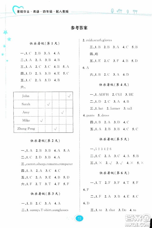 贵州人民出版社2020暑假作业四年级英语人教版答案 贵州人民出版社2020暑假作业四年级英语人教版答案