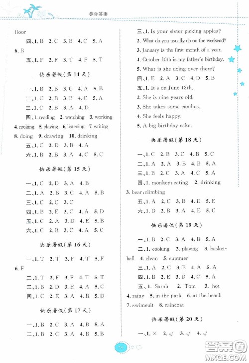贵州人民出版社2020暑假作业五年级英语人教版答案 贵州人民出版社2020暑假作业五年级英语人教版答案