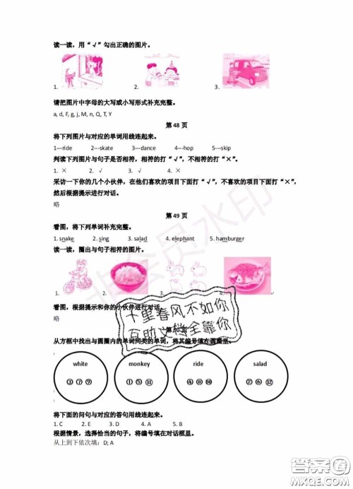 中西书局2020年鹏教图书精彩假期暑假篇二年级英语答案 中西书局2020年鹏教图书精彩假期暑假篇二年级英语答案