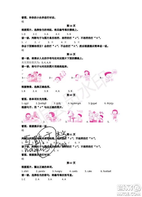 中西书局2020年鹏教图书精彩假期暑假篇二年级英语答案 中西书局2020年鹏教图书精彩假期暑假篇二年级英语答案