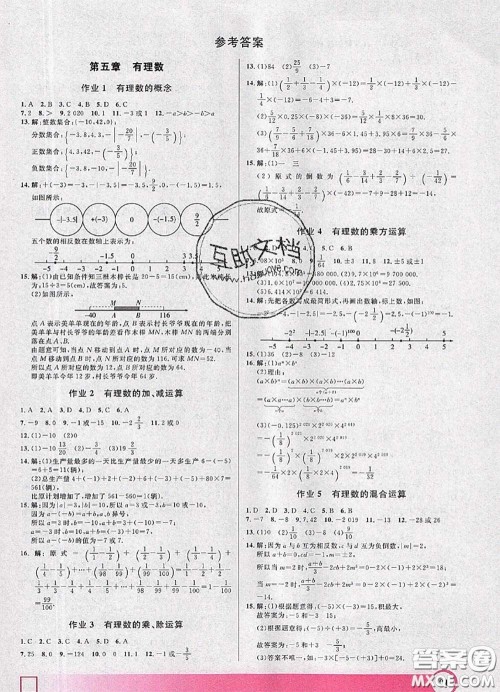 2020年钟书金牌暑假作业导与练六年级数学上海专版参考答案 2020年钟书金牌暑假作业导与练六年级数学上海专版参考答案