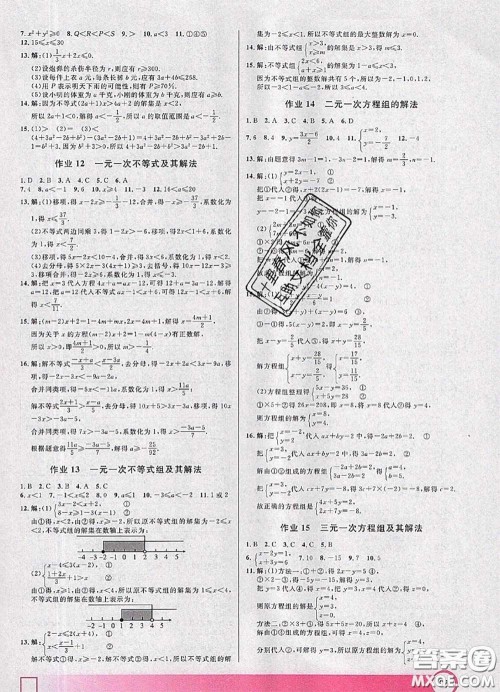 2020年钟书金牌暑假作业导与练六年级数学上海专版参考答案