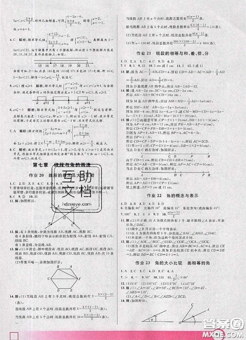 2020年钟书金牌暑假作业导与练六年级数学上海专版参考答案 2020年钟书金牌暑假作业导与练六年级数学上海专版参考答案