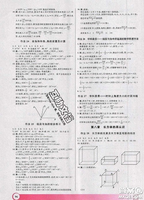 2020年钟书金牌暑假作业导与练六年级数学上海专版参考答案