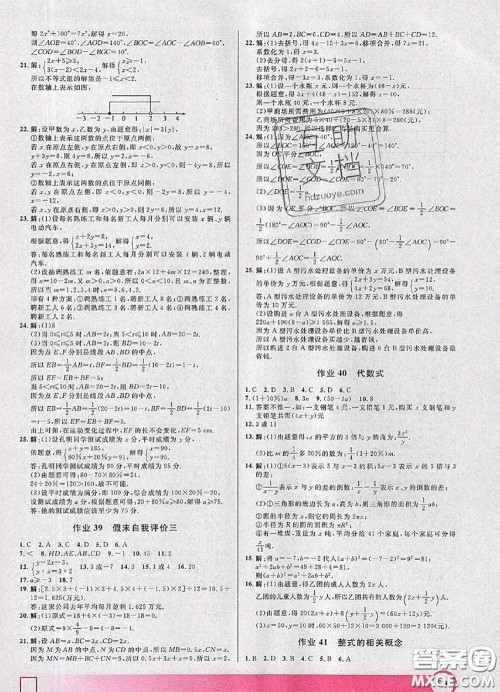 2020年钟书金牌暑假作业导与练六年级数学上海专版参考答案 2020年钟书金牌暑假作业导与练六年级数学上海专版参考答案