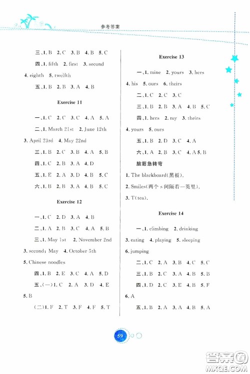 内蒙古大学出版社2020暑假作业五年级英语人教版答案