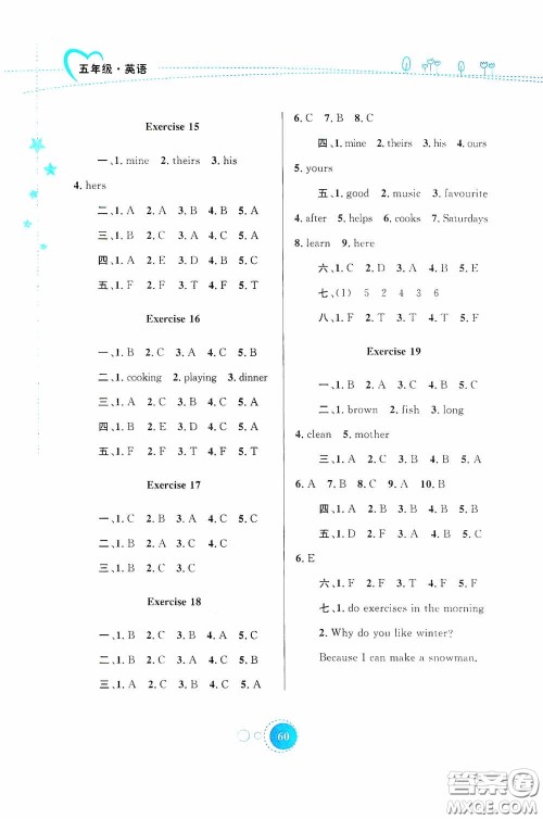 内蒙古大学出版社2020暑假作业五年级英语人教版答案 内蒙古大学出版社2020暑假作业五年级英语人教版答案