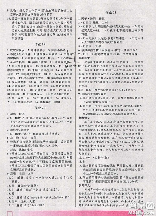 2020年钟书金牌暑假作业导与练六年级语文上海专版参考答案 2020年钟书金牌暑假作业导与练六年级语文上海专版参考答案