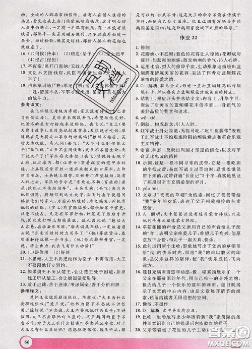 2020年钟书金牌暑假作业导与练六年级语文上海专版参考答案 2020年钟书金牌暑假作业导与练六年级语文上海专版参考答案