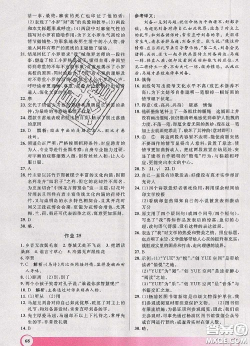 2020年钟书金牌暑假作业导与练六年级语文上海专版参考答案 2020年钟书金牌暑假作业导与练六年级语文上海专版参考答案