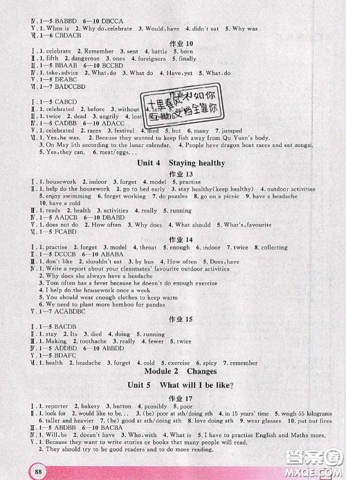 2020年钟书金牌暑假作业导与练六年级英语上海专版参考答案 2020年钟书金牌暑假作业导与练六年级英语上海专版参考答案