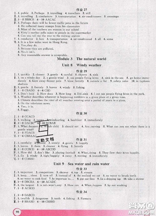 2020年钟书金牌暑假作业导与练六年级英语上海专版参考答案 2020年钟书金牌暑假作业导与练六年级英语上海专版参考答案