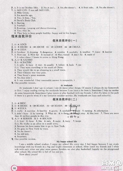 2020年钟书金牌暑假作业导与练六年级英语上海专版参考答案 2020年钟书金牌暑假作业导与练六年级英语上海专版参考答案