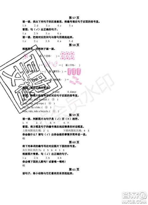 中西书局2020年鹏教图书精彩假期暑假篇一年级英语答案 中西书局2020年鹏教图书精彩假期暑假篇一年级英语答案