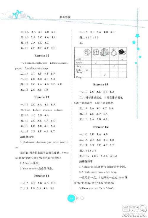 内蒙古大学出版社2020暑假作业四年级英语人教版答案