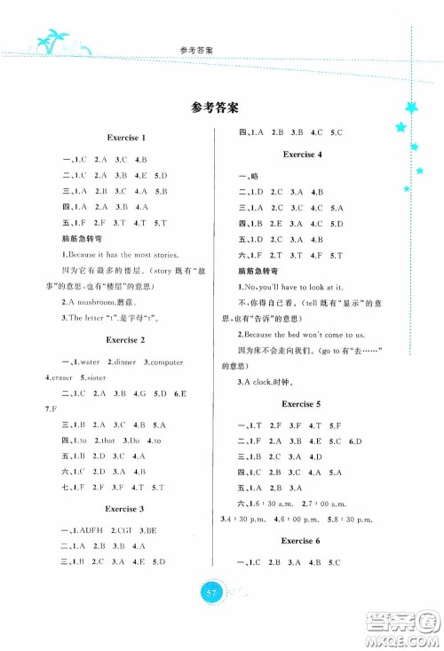 内蒙古大学出版社2020暑假作业四年级英语人教版答案