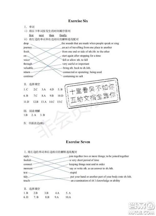 中西书局2020年鹏教图书精彩假期暑假篇七年级英语答案