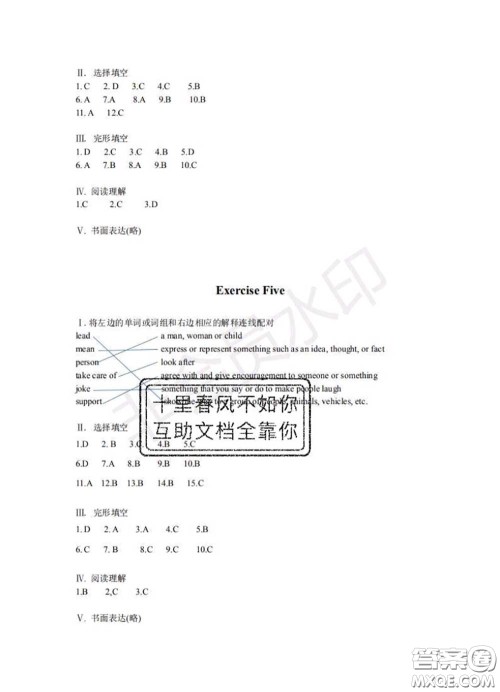 中西书局2020年鹏教图书精彩假期暑假篇七年级英语答案
