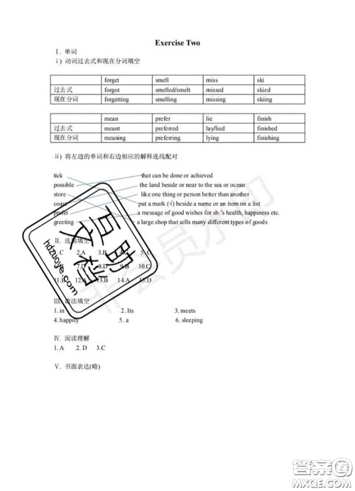 中西书局2020年鹏教图书精彩假期暑假篇七年级英语答案