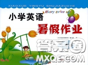 合肥工业大学出版社2020小学英语暑假作业三年级答案