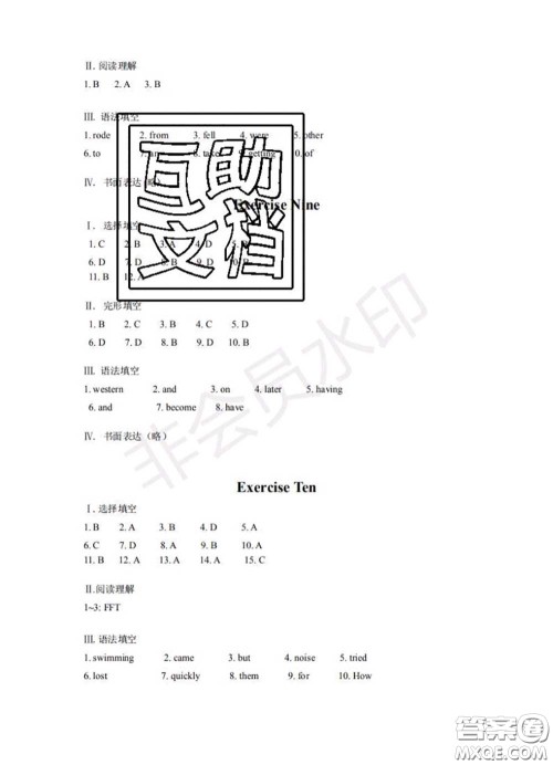 中西书局2020年鹏教图书精彩假期暑假篇八年级英语答案