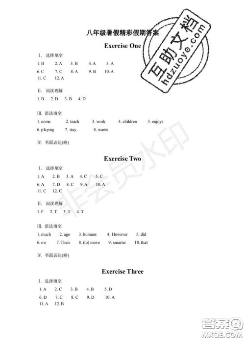 中西书局2020年鹏教图书精彩假期暑假篇八年级英语答案 中西书局2020年鹏教图书精彩假期暑假篇八年级英语答案