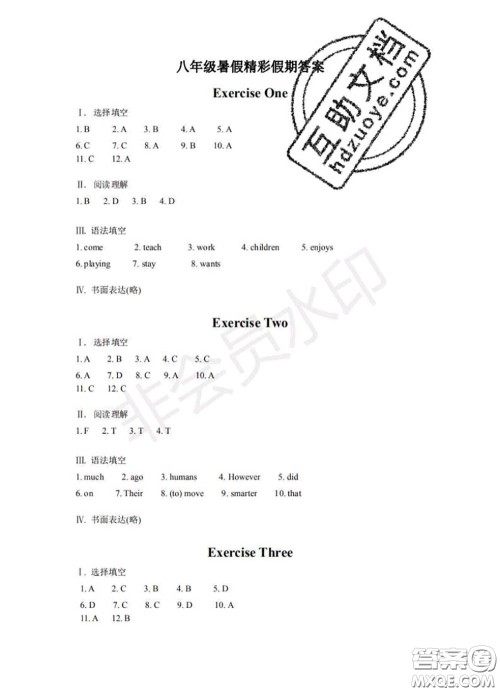 中西书局2020年鹏教图书精彩假期暑假篇八年级英语答案
