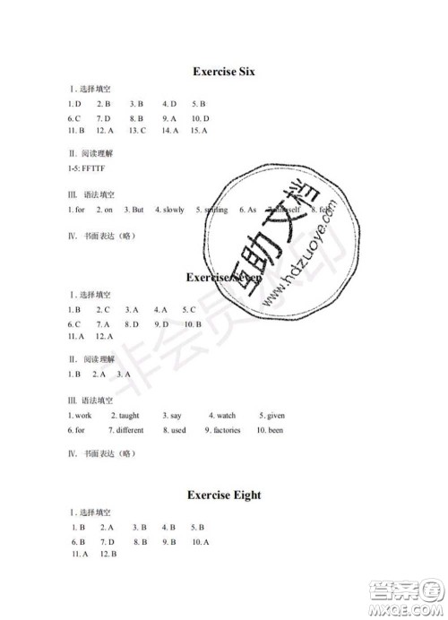 中西书局2020年鹏教图书精彩假期暑假篇八年级英语答案