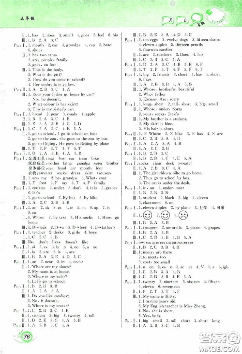 甘肃少年儿童出版社2020暑假作业三年级英语陕西旅游版答案 甘肃少年儿童出版社2020暑假作业三年级英语陕西旅游版答案