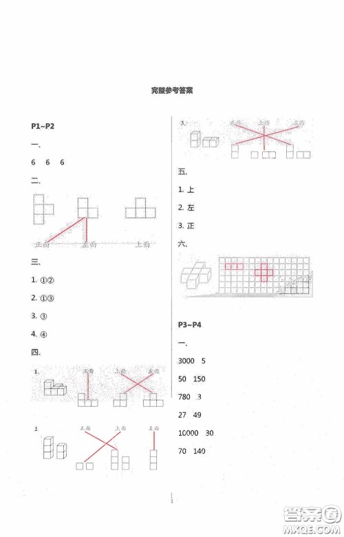 安徽人民出版社2020假期课堂暑假作业五年级数学人教版答案 安徽人民出版社2020假期课堂暑假作业五年级数学人教版答案