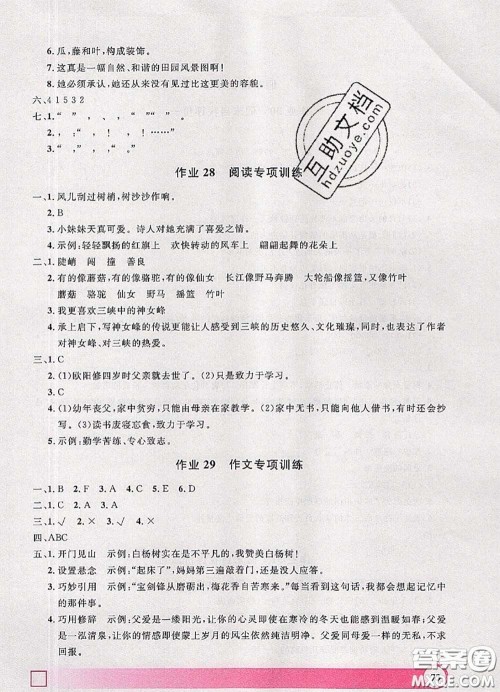 2020年钟书金牌暑假作业导与练四年级语文上海专版参考答案 2020年钟书金牌暑假作业导与练四年级语文上海专版参考答案