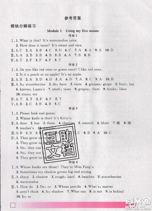 2020年钟书金牌暑假作业导与练四年级英语上海专版参考答案 2020年钟书金牌暑假作业导与练四年级英语上海专版参考答案
