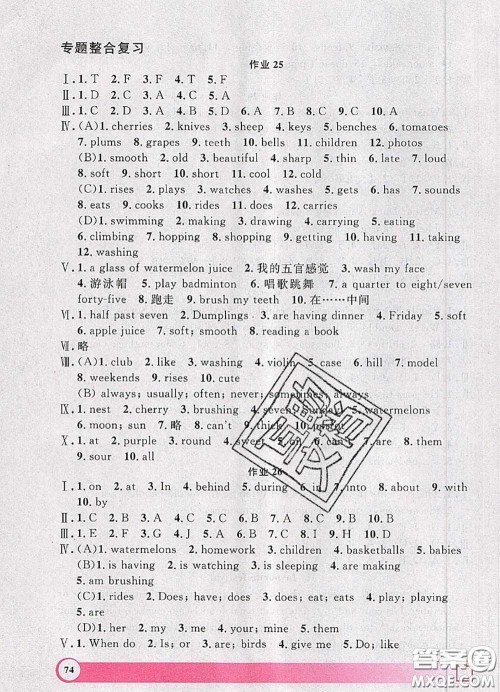 2020年钟书金牌暑假作业导与练四年级英语上海专版参考答案