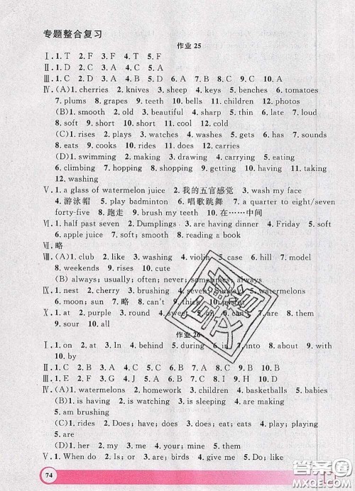 2020年钟书金牌暑假作业导与练四年级英语上海专版参考答案 2020年钟书金牌暑假作业导与练四年级英语上海专版参考答案