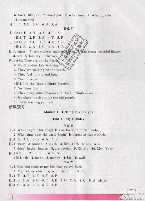 2020年钟书金牌暑假作业导与练四年级英语上海专版参考答案 2020年钟书金牌暑假作业导与练四年级英语上海专版参考答案