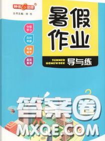 2020年钟书金牌暑假作业导与练三年级数学上海专版参考答案