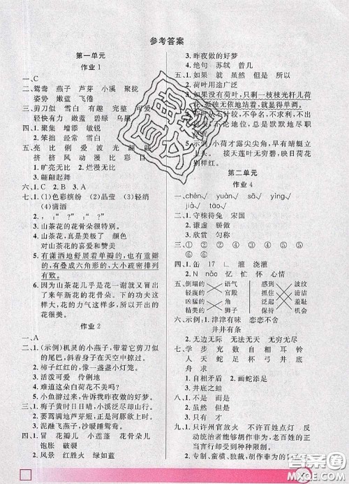 2020年钟书金牌暑假作业导与练三年级语文上海专版参考答案