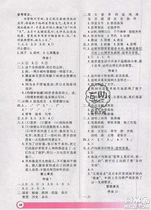 2020年钟书金牌暑假作业导与练三年级语文上海专版参考答案 2020年钟书金牌暑假作业导与练三年级语文上海专版参考答案