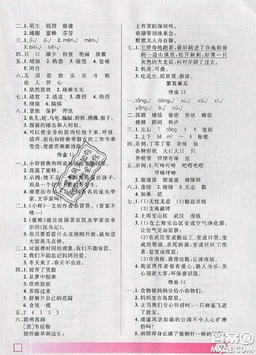 2020年钟书金牌暑假作业导与练三年级语文上海专版参考答案