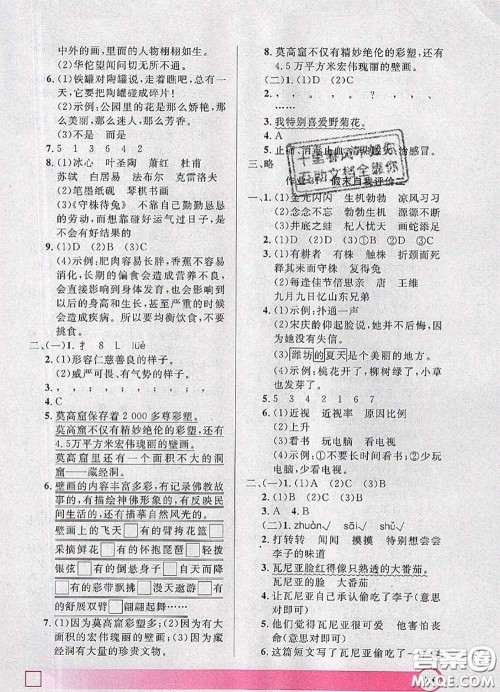 2020年钟书金牌暑假作业导与练三年级语文上海专版参考答案 2020年钟书金牌暑假作业导与练三年级语文上海专版参考答案