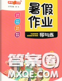 2020年钟书金牌暑假作业导与练三年级英语上海专版参考答案 2020年钟书金牌暑假作业导与练三年级英语上海专版参考答案