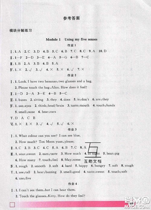 2020年钟书金牌暑假作业导与练三年级英语上海专版参考答案 2020年钟书金牌暑假作业导与练三年级英语上海专版参考答案